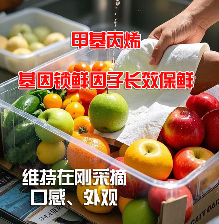 锁鲜保鲜纸